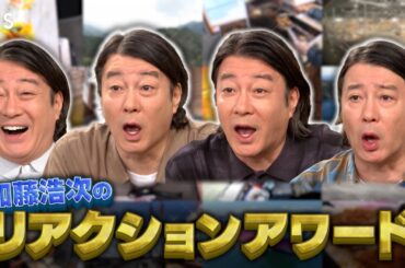 『がっちりマンデー!!』儲かりアワード2025夏! 一番｢すげえ｣ビジネス 8/31(日)【TBS】