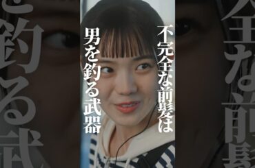 男を落とすあざとテク💓#プロ彼女の条件 #BUMPドラマ #港区女子 #ショートドラマ
