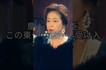 慶林大学病院の患者は東帝大学病院に運ばれた！大門未知子の行動と院長の妻の怒り