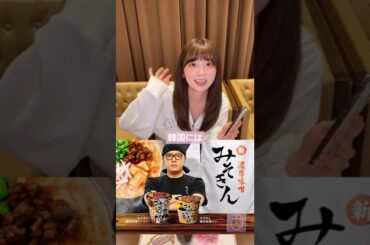 ミイヒ21歳の初メシは…😆【NiziU MIIHI】