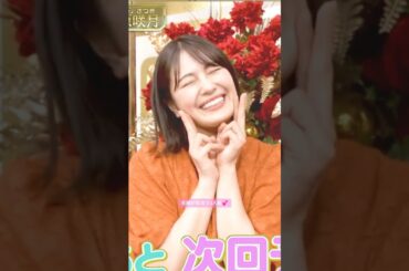 笑顔が似合う3人組💕 #清宮レイ #一ノ瀬美空 #菅原咲月 #乃木坂46 #samenumbers #真夏日よ #真夏の全国ツアー #乃木坂スター誕生