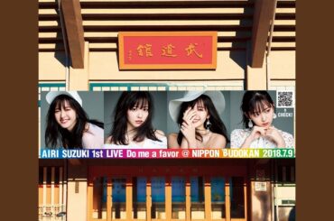 大きな愛でもてなして (1st Live Do me a favor)