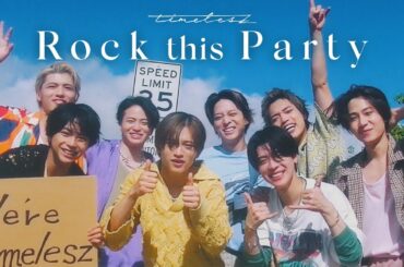 timelesz ｢Rock this Party｣ (YouTube Ver.)