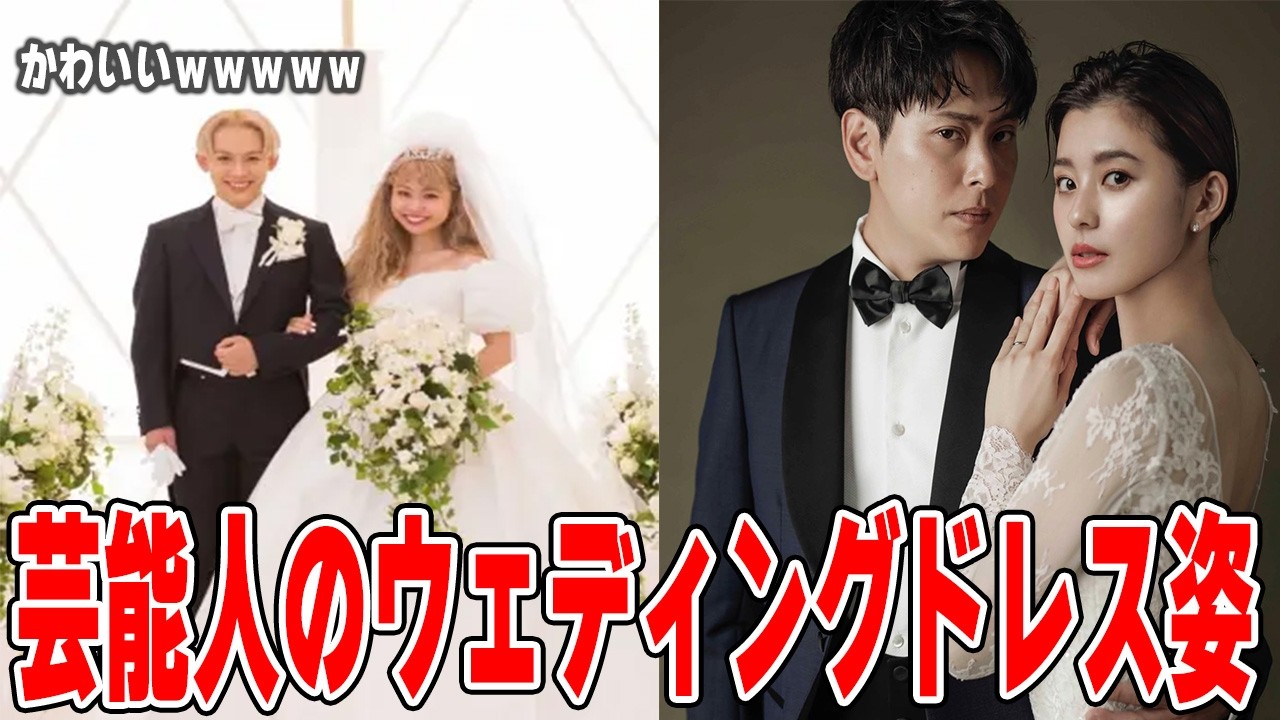 【ガルちゃん】芸能人のウエディング画像が見たい! 【ガルちゃん】芸能人のウエディング画像が見たい!