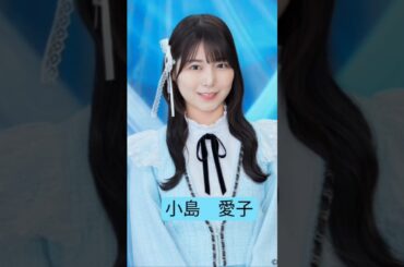 STU48　そして僕は僕じゃなくなる　参加メンバー