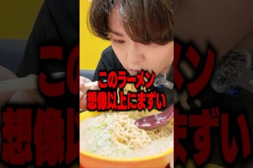 海水よりまずいスープ。臭いだけのチャーシュー。とディスられまくったラーメン店主がブチギレた結果・・