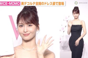 TWICEモモ、美デコルテ全開のドレス姿で登場　抜群スタイルに会場釘付け　『Wonjungyo』モイストアップレディスキンパックリニューアル発表会