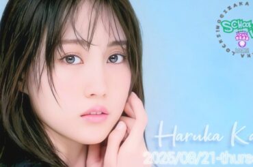 2025-08-21 乃木坂"KAKI"LOCKS (no cut) - 賀喜遥香 (乃木坂46)