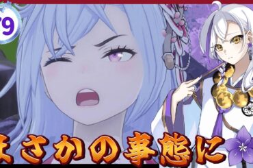 【龍の国 ルーンファクトリー】実況#79「まさかの事態に...」【龍ファク】【Switch】【ネタバレあり】【ハーレムおとこ】【あけよいちゃんねる】