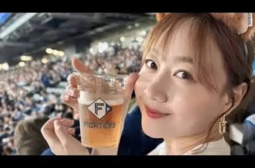 産から１か月…「日本イチ一緒に飲みたい美女」がエスコンで幼なじみを応援！高田秋が「凄かったー！！！」