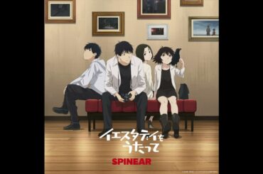 【特別編音声ドラマ】イエスタデイをうたって (Sing “Yesterday” for Me) 第２話　イノセントブルー