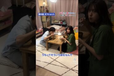 残さず食べるスタダ班 #草川拓弥 #田辺桃子 #タクヤ #超特急 #BulletTrain