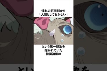 石田彰に人としてヤバいと思われていた松岡禎丞の雑学 #声優 #松岡禎丞