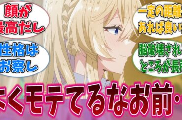 真唯って顔は良いけどこの性格でよくモテてたな…に対する反応集【わたなれ】【わたしが恋人になれるわけないじゃん、ムリムリ！（※ムリじゃなかった!?）】