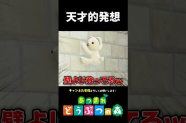 【あつ森】マジで感動した部屋レイアウトアイデア3選