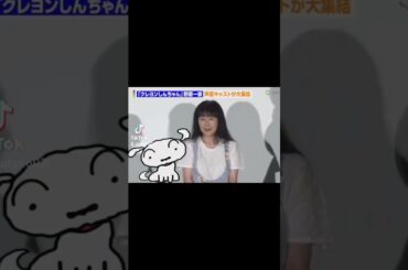クレヨンしんちゃん　声優