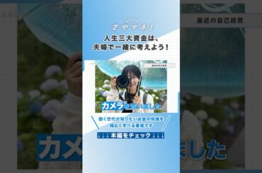 最近の自己投資