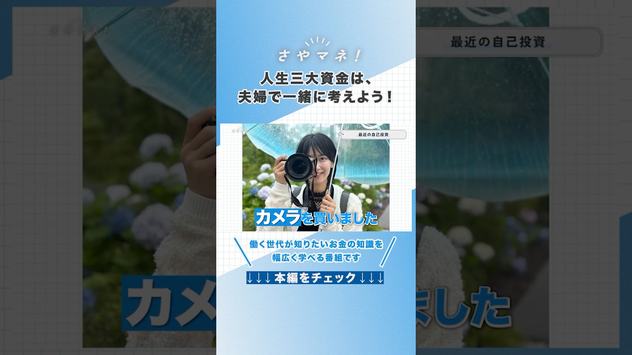 最近の自己投資 最近の自己投資