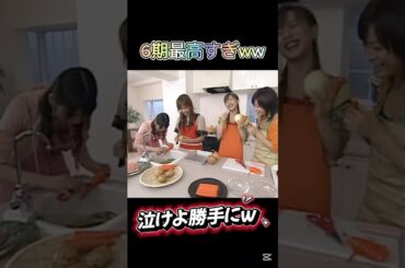 泣けよ勝手にww6期おもろすぎる #6期 #モー娘 #プラチナ期 #モーニング娘 #モーニング娘全盛期 #jpop #亀井絵里 #藤本美貴 #新垣里沙 #道重さゆみ #ハロモニ #ハロプロ #加護亜依