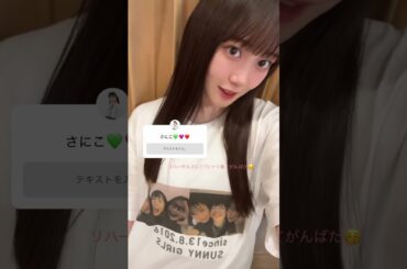 「2025.08.13」小野田紗栞