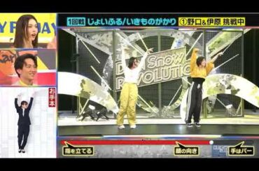 伊原六花×野口衣織 じょいふる