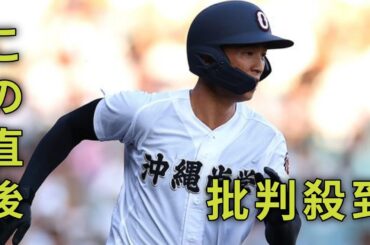 甲子園】沖縄尚学・新垣兄弟が投打で初Ｖ導く　兄瑞稀は犠打で同点劇演出　弟有絃は８回途中１失点