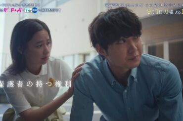 【9月1日（月）よる10時放送】『僕達はまだその星の校則を知らない』第8話PR動画〔60秒〕 主演 #磯村勇斗 #堀田真由 #稲垣吾郎 #ぼくほし