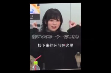 中島由貴の謎の言葉