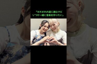 ㊗️ #柏木ひなた やっさん作詞作曲の新曲を8/27リリース‼️💚🧡 #私立恵比寿中学 #安本彩花 #あやひな #idol #アイドル #hotup!!! #スタプラ #エビ中 #えびちゅう