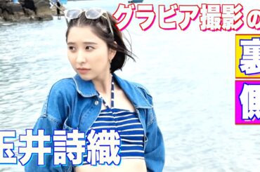 ももクロ「玉井詩織」がスピリッツ本誌に単独で登場！