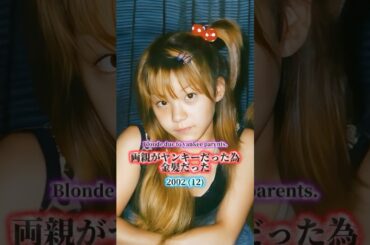 田中れいなの歴史