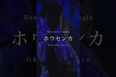 「ホウセンカ」 MVフルVer.公開中！『もしも世界に「レンアイ」がなかったら』配信オリジナルストーリーエンディング曲 #シンガーソングライター #もしレン #newmusic