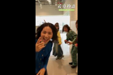 【#若草物語】四姉妹ワイワイ♪見てね👀！#堀田真由 #仁村紗和 #畑芽育  #長濱ねる #shorts