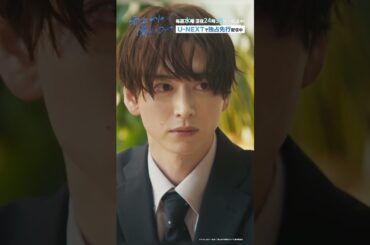 だったらもう答えは出てるんじゃない第5話切り抜き✂---『#雨上がりの僕らについて』U-NEXTで独占先行配信中！ #池田匡志 #堀夏喜 #渡邉美穂 #⼭⽥真歩