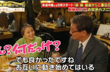 小泉今日子＆中井貴一 「最後から二番目の恋」NGシーン 2025