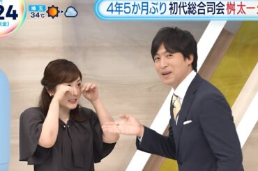 桝太一 ZIP 4年5ヶ月ぶり生出演！水卜麻美涙の理由とは？