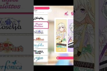【ﾊﾞﾝﾄﾞﾘｶﾞﾙﾊﾟ】本日は今井リサ(CV.中島由貴)さんのお誕生日を大学の同期とあの野良猫からお祝いのメッセージ編。#ガルパ      #誕生日ボイス  #今井リサ