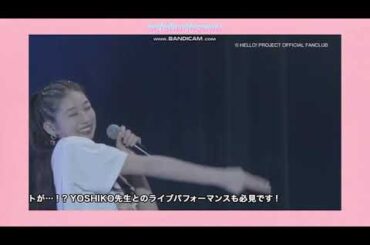 モーニング娘。'24 牧野真莉愛バースデーイベント / Thanks!