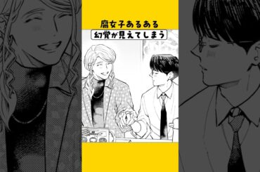 とにかくビジュがいいカップリングなのだ…!!【CV:花江夏樹＆八代拓】『ホストと社畜』 #漫画 #ボイスコミック