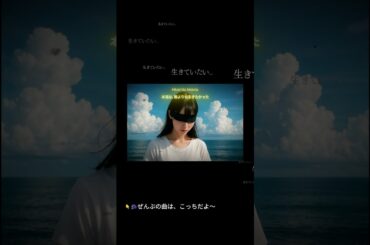 本当は, 誰よりも生きたかった - by Hikari   韓国語の勉強 / 일본어공부 jpop /jrock #歌詞動画 #歌ってみた #優里 #歌うま #カラオケ #恋愛  #オリジナル曲