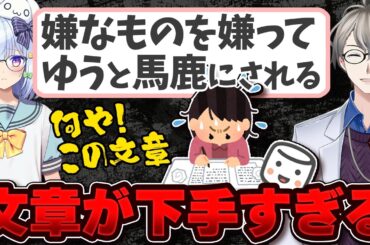 【悲劇のヒロイン症候群】就活が上手くいかないのは女だから？！…「他責とゆう言葉が嫌い」と語るマロ主をかなたまがオーバーキル【かなえ先生の切り抜き】元配信2025/08/18