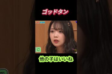 他の子はいいね