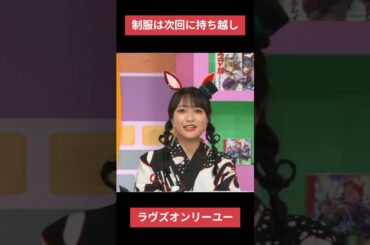 【ウマ娘】ぱかライブTVは初出走のラヴズ #久保田未夢 #ウマ娘プリティーダービー #ゲームウマ娘 #ウマ娘 #ぱかライブTV #Umamusume #shorts