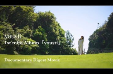 yousti ［1st mini Album "yousti"］-Documentary Digest Movie-