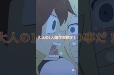 ㊗️108万回再生！「大人の1人遊びの事だ！言わせるなぁ！」#このすば