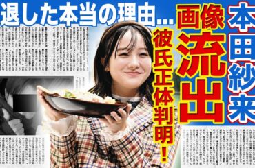 【フィギュア】本田紗来の彼氏の正体が判明！イチャイチャ写真が流出した末路に言葉を失う！本田三姉妹として知られるフィギュア選手がすでに引退していた実態…姉たちと似ていない理由に驚きを隠せない！