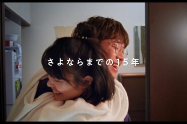 岸井ゆきのx宮沢氷魚がW主演で夫婦役に！リアルな夫婦の日常が切り取られた本予告映像