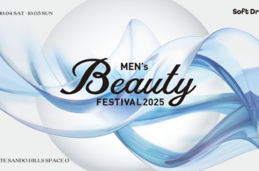 メンズ美容の“イマ”を体験し、アップデートする2日間！ 「Men’s Beauty Festival 2025」開催決定 10月4日（土）～5日（日）、表参道ヒルズ内「スペース オー」にて開催