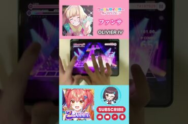 ファンサ (OLIVIER IV) 101.0000%理論值 #ユメステ #ワールドダイスター #HoneyWorks #ファンサ #Cover #音ゲー #RhythmGame #大空直美