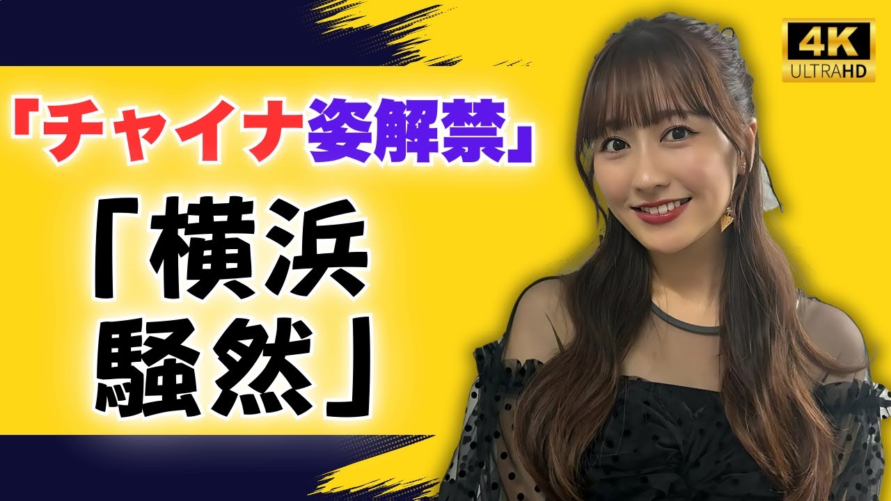 佐々木彩夏、ピンクチャイナ姿で大騒ぎ!「珍しい髪型」にファン胸キュン反響【芸能ニュース】#佐々木彩夏 #芸能ニュース #オフショット 佐々木彩夏、ピンクチャイナ姿で大騒ぎ!「珍しい髪型」にファン胸キュン反響【芸能ニュース】#佐々木彩夏 #芸能ニュース #オフショット